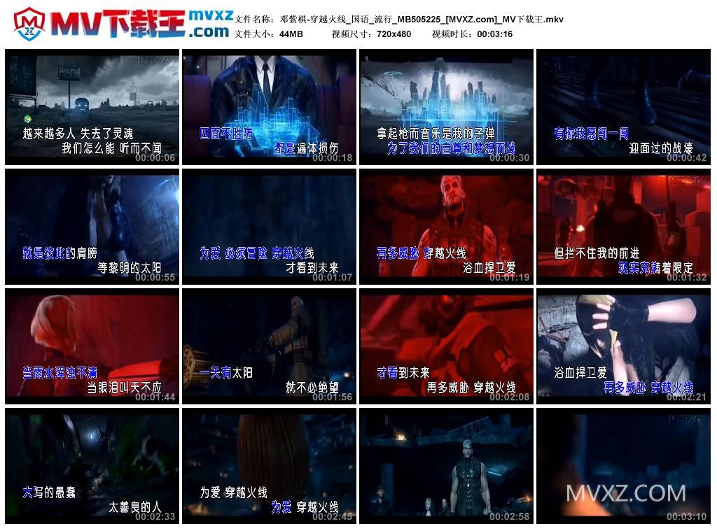 邓紫棋-穿越火线_国语_流行_MB505225